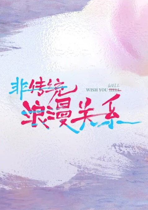 美乳娘指导技巧性爱 - 桃花癫