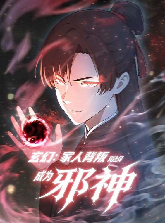 妳被温柔地寝取了第2话 - 桃花癫