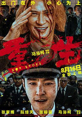 午夜伦理100 - 桃花癫