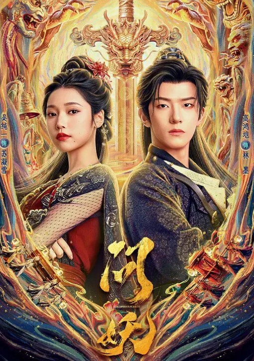 继妹：你高兴了？现在他硬起来了该咋整 - 桃花癫