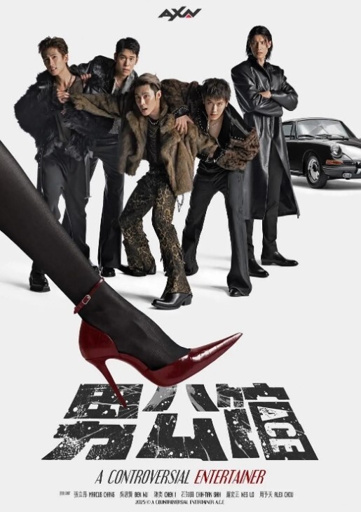 王子的本命是恶役千金第3话 - 桃花癫