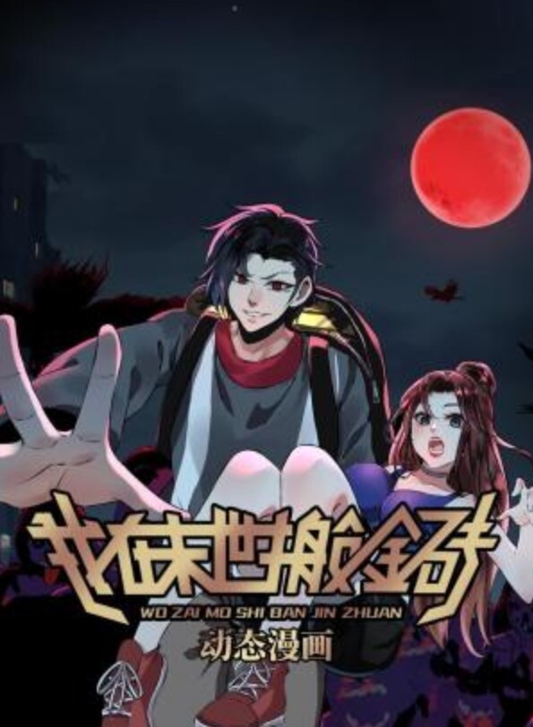 寧榮榮冰嘎搖 - 桃花癫