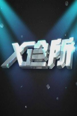 做爱电影 - 桃花癫