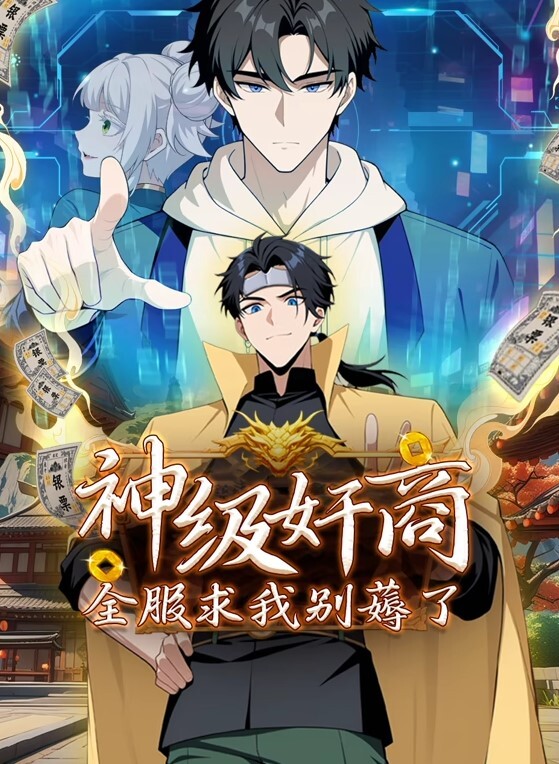 少年成为大人的夏天1 - 桃花癫