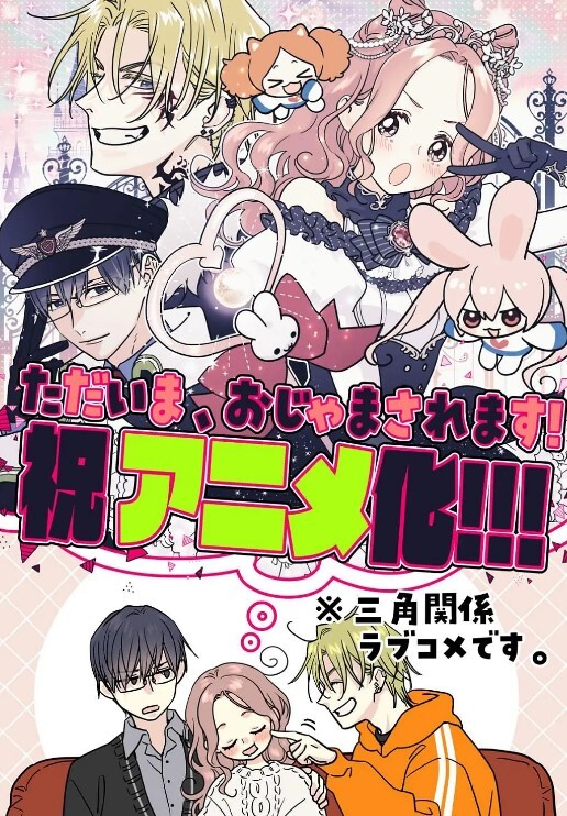 异种族风俗娘评鑑指南第6话 - 桃花癫