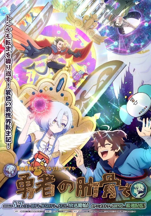 2210新番惩戒2第1话 - 桃花癫