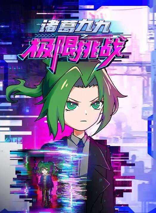 TentacleandWitches第3话 - 桃花癫
