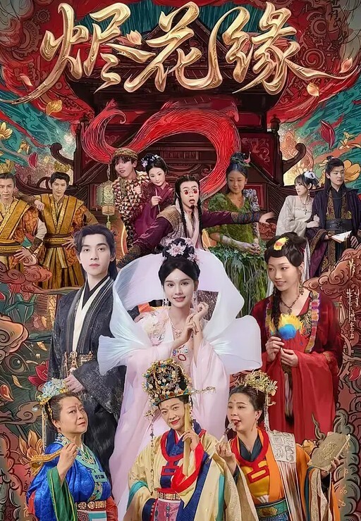 酒店抓奸现场 - 桃花癫