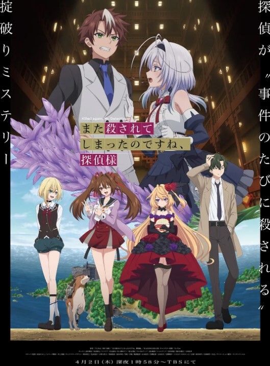 御神乐侦探团第1话 - 桃花癫